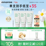 悦诗风吟（innisfree）绿茶洗面奶150g*3氨基酸绵密泡沫控油清洁男士女士送女友礼物