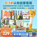 贝灵开放式点读笔幼儿早教0-3岁RAZ通用早教机玩具男孩女孩生日礼物
