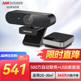 HIKVISION海康威视电脑摄像头2K高清带麦克风自动对焦电脑外接视频会议摄像头办公带货E15a+USB麦克风套装