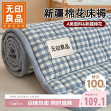 无印良品A类棉花床褥新疆棉抗菌床垫遮盖物可折叠 双人家用床褥  1.8x2米