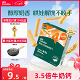 英氏（Engnice）婴幼儿奶香棒棒饼干 婴儿零食牛奶高钙手指磨牙饼干宝宝辅食60g