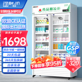 博津 药品阴凉柜冷藏柜医用冰箱药店展示柜立式冰箱医院诊所GSP认证药品柜 580L双门 阴凉/冷藏双模式