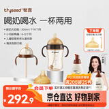 世喜鸭嘴奶瓶6-12个月以上一杯三用ppsu仿母乳300ml带重力球手柄