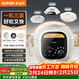 苏泊尔（SUPOR）家用多功能料理锅空气炸锅 电蒸锅电炒锅 蒸煮煎炒炸一体电热锅 多用途锅C35MS11