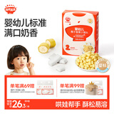 秋田满满小馒头婴儿6个月以上椰子香蕉味84g婴儿零食辅食溶豆奶豆宝宝零食