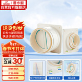 潜水艇（Submarine）E160-A100厨房卫生间排风扇止逆阀防味阀防烟宝套装 一厨一卫标配