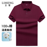 立蒙（LIMENG）【纯棉t】男士商务保罗衫夏季宽松纯色翻领T恤衫 酒红色L