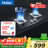 海尔（Haier）燃气灶 家用5.2KW大火力 一级能效 瞬燃点火熄火保护 台嵌两用可调节底壳  家用天然气 【天然气灶】瞬燃点火+熄火保护BE3 5.2KW