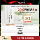 气味图书馆淡香水（初熟茉莉香型）1.8ml