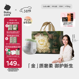 babycare金山茶花拉拉裤XXL30片(>15kg)婴儿尿不湿超薄透气新生柔花苞裤