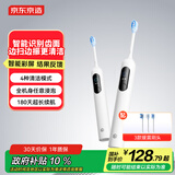 京东京造声波扫振电动牙刷JZ7 Pro 智能分面扫振彩屏数显提醒缓震包胶刷头180天续航 生日礼物送男女朋友