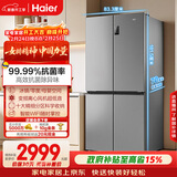 海尔（Haier）「家宴系列」539L十字门母婴冰箱黑金净化抗菌一级变温风冷无霜大容量BCD-539WGHTDEDH9U1国家补贴