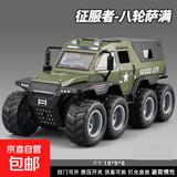 八轮玩具萨满征服者八轮越野车模型男孩玩具车仿真吉普车八轮装甲 绿色