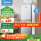 美的（Midea）饮水机家用上置式桶装水立式钢化玻璃双开门办公室饮水器 YD1518S-X 制冷制热型