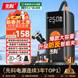 先科【3C认证】汽车应急启动电源充气泵便携一体机搭电宝户外储能电源充电宝汽车摩托车12V通用