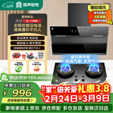 容声抽油烟机燃气灶烟灶两件套装侧吸式油烟机家用22m³大吸力自动清洁 CXW-288-Q9+JZT-RLB10T天然气