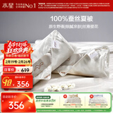 水星家纺蚕丝被100%蚕丝夏凉被双人空调被夏季被芯薄被子约3.5斤220×240