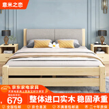 意米之恋实木床双人床软包床1.8m*1.9m床+5cm椰棕床垫包安装RB-B05(套装)