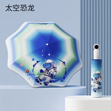 七麦麦全自动三折儿童雨伞晴雨伞学生伞夜间反光条出行更安全太空恐龙