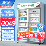 博津 药品阴凉柜冷藏柜医用冰箱药店展示柜立式冰箱医院诊所GSP认证药品柜 800L【铝合金】 阴凉/冷藏双模式