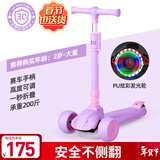 斯威（SWAY） 滑板车儿童 2-3-6-10-15岁宝宝大童滑滑车闪光轮折叠小孩踏板车 黛紫粉-加宽闪光大轮+高度可调