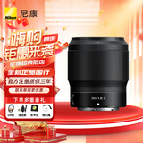 尼康（Nikon）全画幅微单定焦镜头 【超典范店】 Z 50mm F/1.8 官方标配【下单即送豪礼】