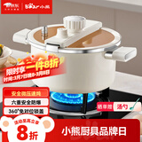 小熊（Bear）微压汤锅 搪瓷珐琅釉汤锅家用炖锅焖煮锅6L燃气灶通用JG061-P01