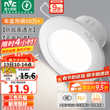 雷士（NVC）LED筒灯开孔75mm嵌入式筒射灯客厅天花灯走廊过道灯背景牛眼灯 铝材Ra80-漆白4W三色-孔75-85mm