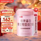 姿美堂蔓越莓鱼胶原蛋白粉深海鳕鱼皮双肽搭配水解肽片液态饮6g*30