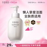 半亩花田氨基酸洁面慕斯乳洗面奶米酵控油深层清洁控油男女礼物第1名