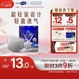 舒蔻尤妮佳3层防护超轻量立体柔软不勒耳防晒小颜口罩男女同款灰色6枚