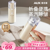 奥克斯（AUX）手持挂烫机15g/min大蒸汽130ml水箱家用小型熨斗便携式熨烫机迷你可折叠小功率宿舍用团购YS3020