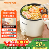 九阳（Joyoung）电煮锅电热锅宿舍小锅电炒锅学生寝室1.8L泡面电火锅多功能锅HG18-G151【单锅款】