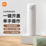米家弹盖保温杯  大容量水杯 316L不锈钢 男女士保冷杯子 480mL白色
