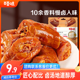 百草味鸭脖甜辣味170g 熟食卤味休闲肉类零食办公室解馋网红小吃