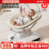 优乐博（ULOP）智能3D哄娃神器摇摇椅婴儿电动摇椅宝宝摇篮新生儿见面礼哄睡神器 [5种模式]婴儿摇篮摇摇床-米白 婴儿用品新生儿满月礼物婴儿摇椅