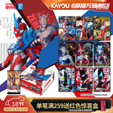 卡游奥特曼卡片豪华版第42弹奥特曼卡包正版奥特曼卡牌周边生日礼物