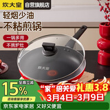 炊大皇平底锅不粘锅牛排煎蛋烙饼煎锅带盖28cm电磁炉通用中国红ZH28JG
