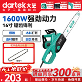 大艺电链锯原装高速16寸根雕工具打胚打磨木雕专业电链锯PCH 01-405 PCH 01-405【带2根锯链】