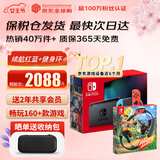 任天堂（Nintendo）【国内保税仓】Switch2/1代 OLED/续航加强日版/港版便携家用ns体感游戏机掌机 日版续航红蓝+健身环大冒险(保税仓）