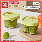 爱贝迪拉（AIBEDILA）宝宝辅食盒玻璃保鲜储存可蒸煮蛋羹碗杯模工具全套婴儿专用辅食碗 【230ml两件】格林狮方+格林狮圆