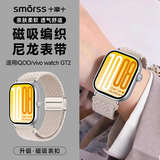 Smorss适用vivo watch gt2表带磁吸编织iqoo watch gt2尼龙vivowatchgt2腕带男女透气运动手表配件星光色
