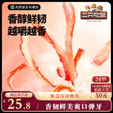 香烤鱿鱼丝88g*2袋  海鲜休闲零食即食特产鱿鱼条解馋小吃