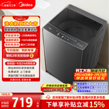 美的（Midea）随心洗 波轮洗衣机全自动家用 8公斤 直驱变频 专利免清洗 MB80V36DT 以旧换新 国家补贴 京东自营