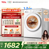 TCL超旋风V3R Max滚筒洗衣机全自动洗烘一体12KG大容量智能投放家电国家补贴以旧换新G120V3R-HBI