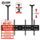 创颢 电视吊架双杆2屏(40-43)商用多屏电视吊架重载升降商店广告吊顶支架双屏三屏四屏显示器吊装架子