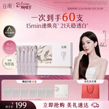 谷雨美白次抛精华液1.5ml*30支淡斑修护舒缓保湿护肤品女神节礼物