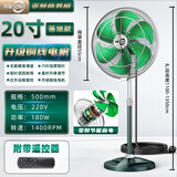 森和工业风扇落地扇台式家用立式电风扇大风力摇头变频强力电扇客厅商用工厂车间 旗舰款【变频20寸】铜电机+升降+遥控
