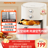 九阳（Joyoung）6L大容量空气炸锅家用 准确定时无油低脂煎炸 烘炸烤多功能蒸烤一体机烤箱薯条机空气炸锅 KL-J63A
