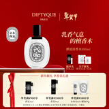 蒂普提克（Diptyque）谭道淡香水100ml 香水礼盒 生日礼物情人节礼物送女友木质调